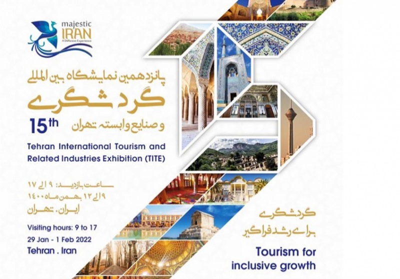 Tehran International Exhibition of Tourism and Related Industries